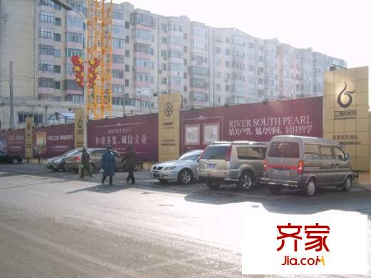 江南明珠外景圖項(xiàng)目現(xiàn)場(chǎng)圍板