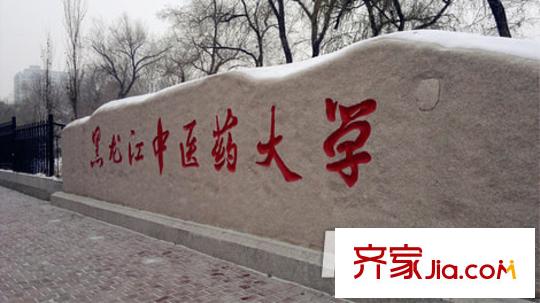 和興路文昌街小區(qū)配套圖中醫(yī)藥大學