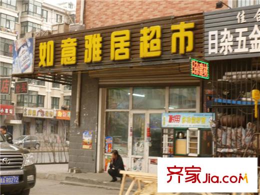 濱江逸品配套圖周邊配套如意雅居超市（2014-03-17）