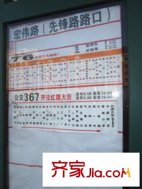 富達(dá)藍(lán)山配套圖76路站點(diǎn)（2013-04-27）