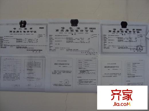 水木蘭亭實(shí)景圖預(yù)售證（2012.8.31）