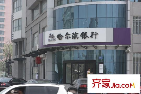 嵩山國(guó)際配套圖項(xiàng)目底層哈爾濱銀行（2012-6-8）