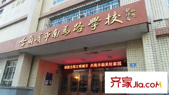景陽世家配套圖南馬路學(xué)校
