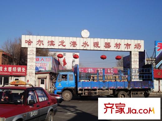 江尚逸品配套圖龍港水暖器材市場