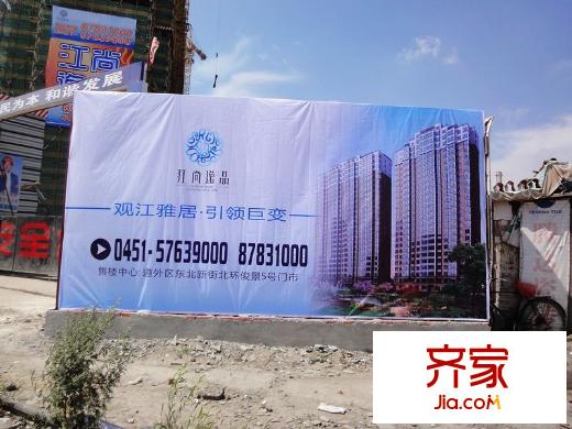 江尚逸品