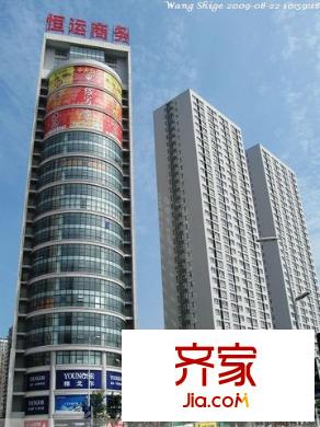 恒運大廈外景圖4