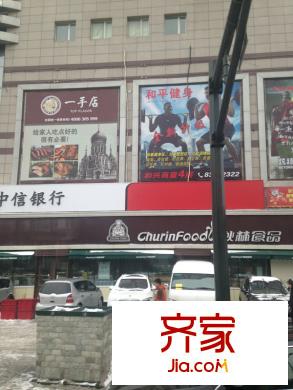 和興商廈外景圖 