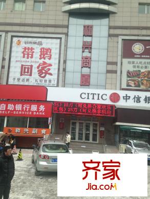 和興商廈外景圖 