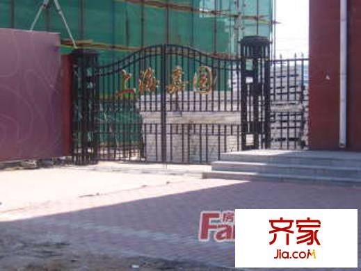 上海嘉園外景圖哈爾濱  