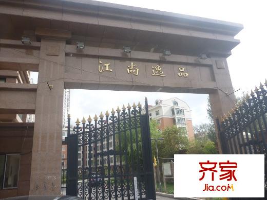 江尚逸品實景圖項目大門（2012.9.27）