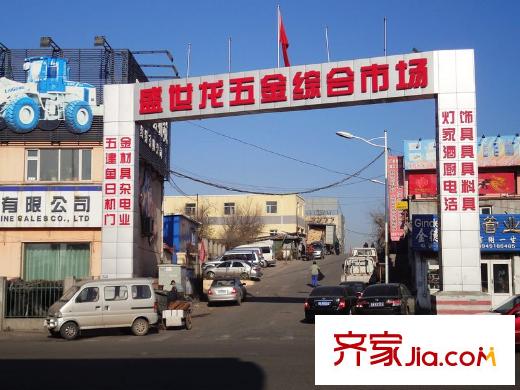 江尚逸品配套圖北側(cè)約350米盛世龍五金綜合市場10-10-28