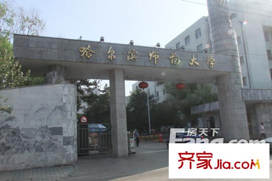 八元小區(qū)配套圖哈爾濱師范大學