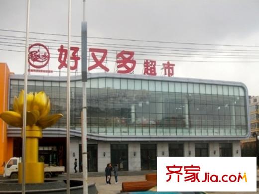 米蘭D.C配套圖旁邊的好又多超市（2010.10.20）