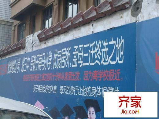 福宏名城實景圖項目實景宣傳標(biāo)語（2013.5.4）