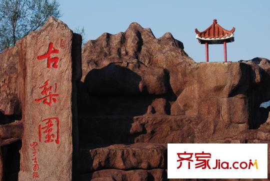 大有坊小區(qū)配套圖古梨園