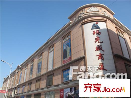 道外南十四小區(qū)配套圖馬克威商廈