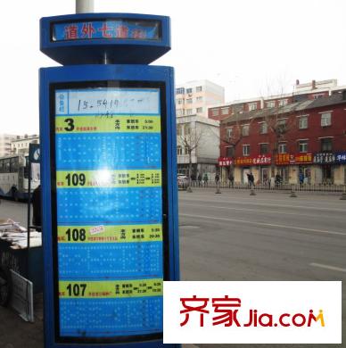 方遠?濱江國際周邊公交站牌