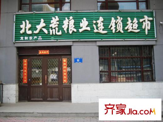 方遠?濱江國際周邊超市