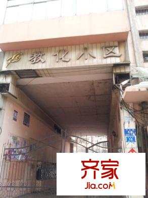 教化小區(qū)外景圖 