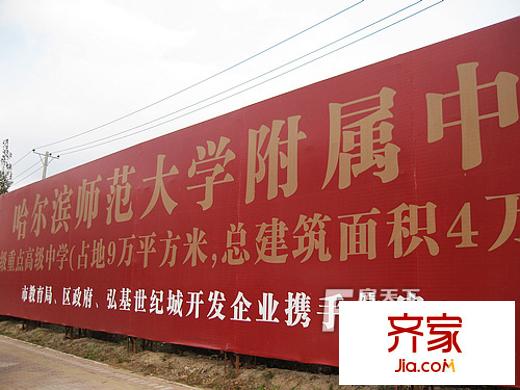 弘基世紀(jì)城外景圖項(xiàng)目工程外圍（2012-11-05）