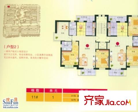 你好荷蘭城戶型圖戶型圖 2室1廳1衛(wèi)1廚