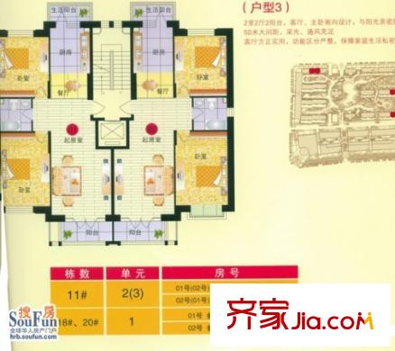 你好荷蘭城戶型圖戶型圖 2室2廳1衛(wèi)1廚