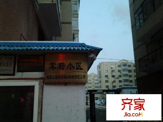 軍轉(zhuǎn)小區(qū)外景圖 