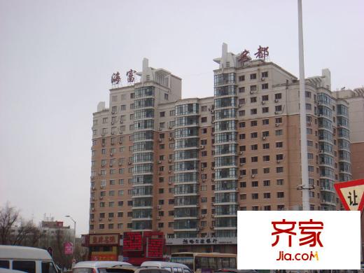 海富名都城外景圖海富名都