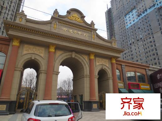 萬達華府外景圖哈爾濱  
