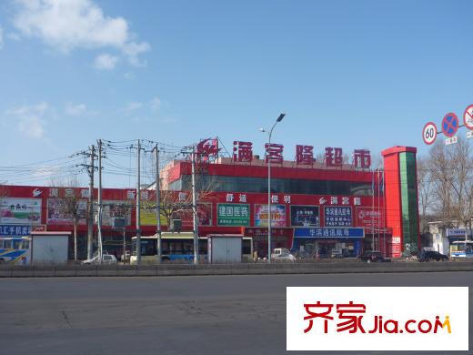 英倫名邸配套圖周邊配套滿客隆超市（2013-3-29）