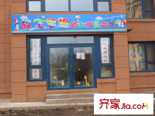 英倫名邸配套圖小區(qū)配套幼兒園（2013-4-26）