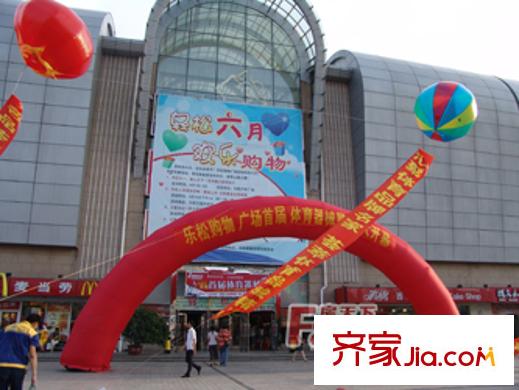 三合園小區(qū)配套圖樂松廣場