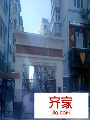 文化家園外景圖 