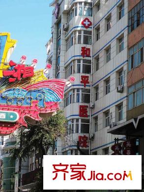 海富金棕櫚配套圖先鋒路上的和平醫(yī)院