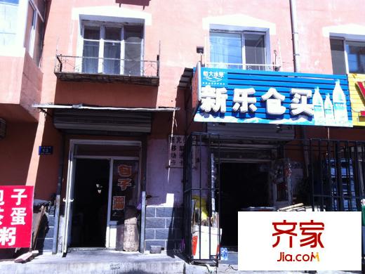 新樂小區(qū)外景圖 