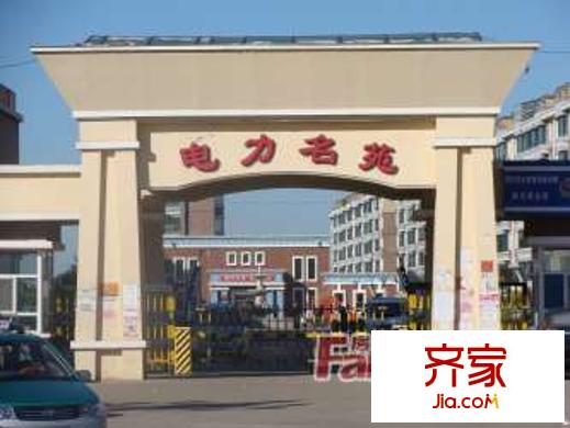 電力名苑外景圖哈爾濱  