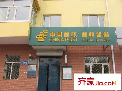 祥和家園配套圖郵政儲蓄