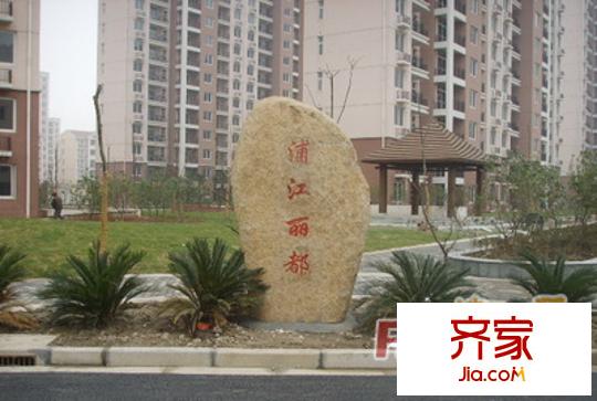 哈電東升家園外景圖東升家園
