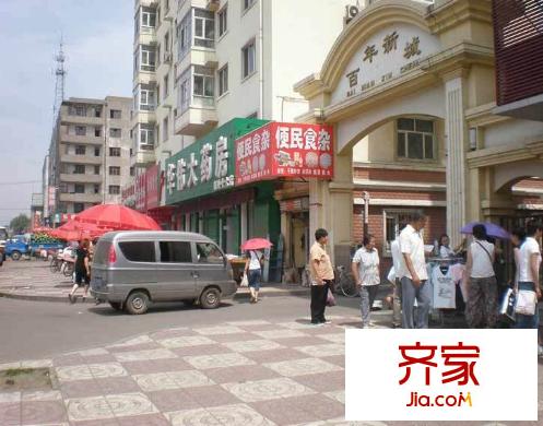 百年新城外景圖