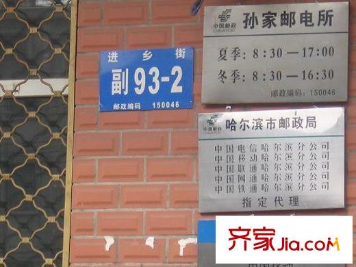 祥和家園配套圖郵政儲蓄門牌
