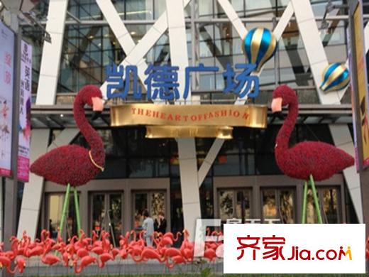 盛世桃園配套圖凱德廣場(chǎng)