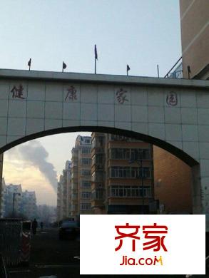 健康家園外景圖 
