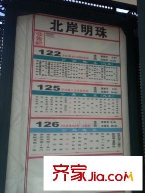 北岸明珠配套圖周邊配套公交站牌（2013-04-11）