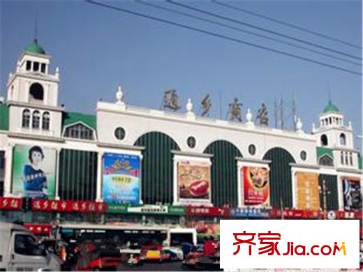 冬奧家園配套圖通鄉(xiāng)綜合商場(chǎng)