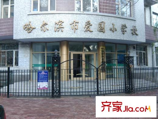 新陽路236-1號配套圖愛國小學