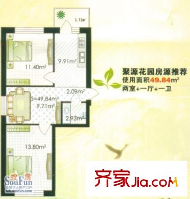 聚源花園戶型圖戶型圖 2室1廳1衛(wèi)1廚