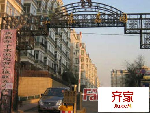 樂東嘉園外景圖哈爾濱 小區(qū) 