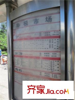 南極國(guó)際配套圖周邊配套公交站（2012-6-10）