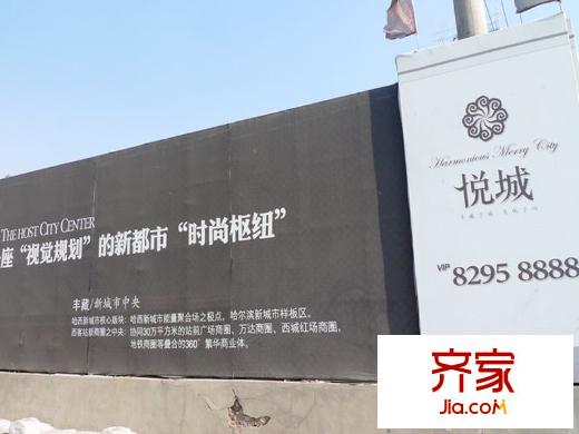 柒零捌零 城仕公館外景圖圍擋（2012-05-02）