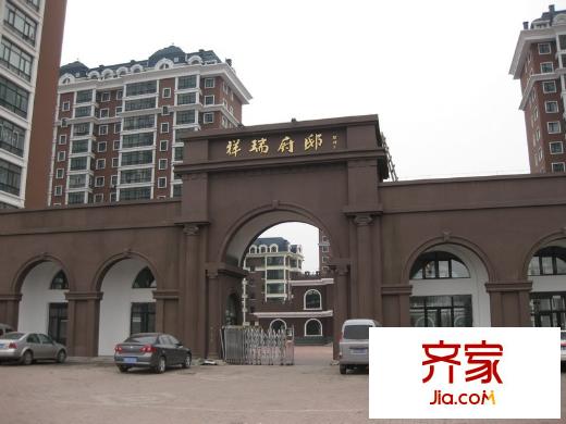 祥瑞府邸實景圖小區(qū)入口（2013-4-27）